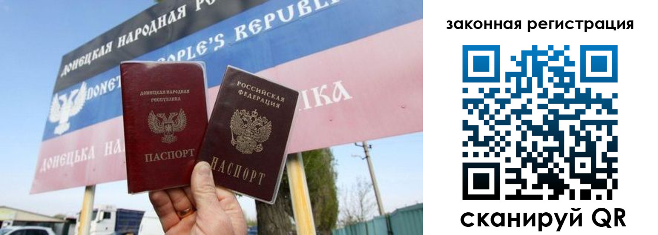 временная регистрация 2025 в Фокино