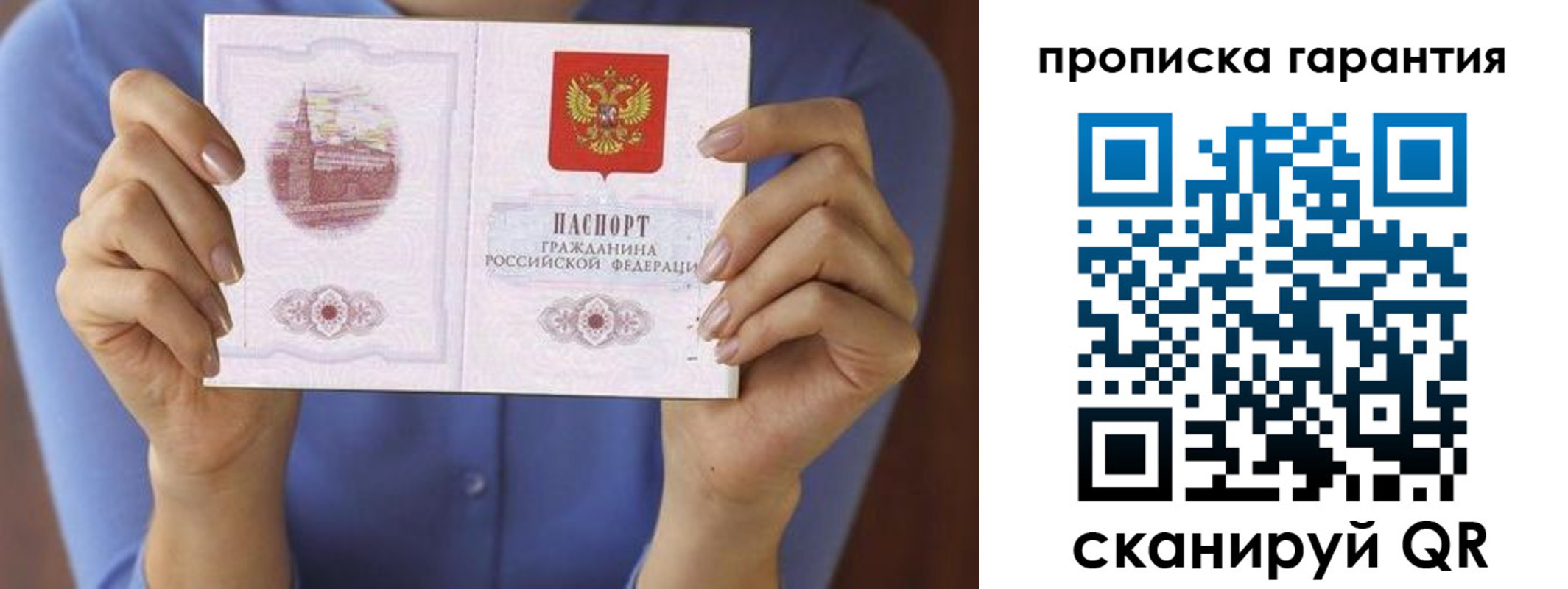 временная регистрация 2025 в Фокино