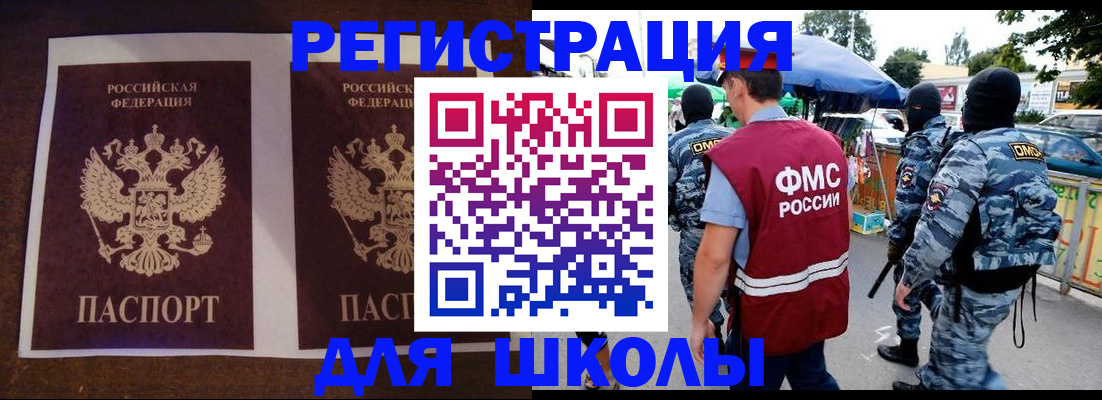 прописка законно в Фокино