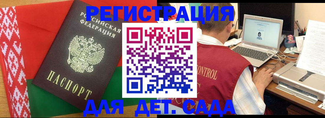 прописка для кредита в Фокино